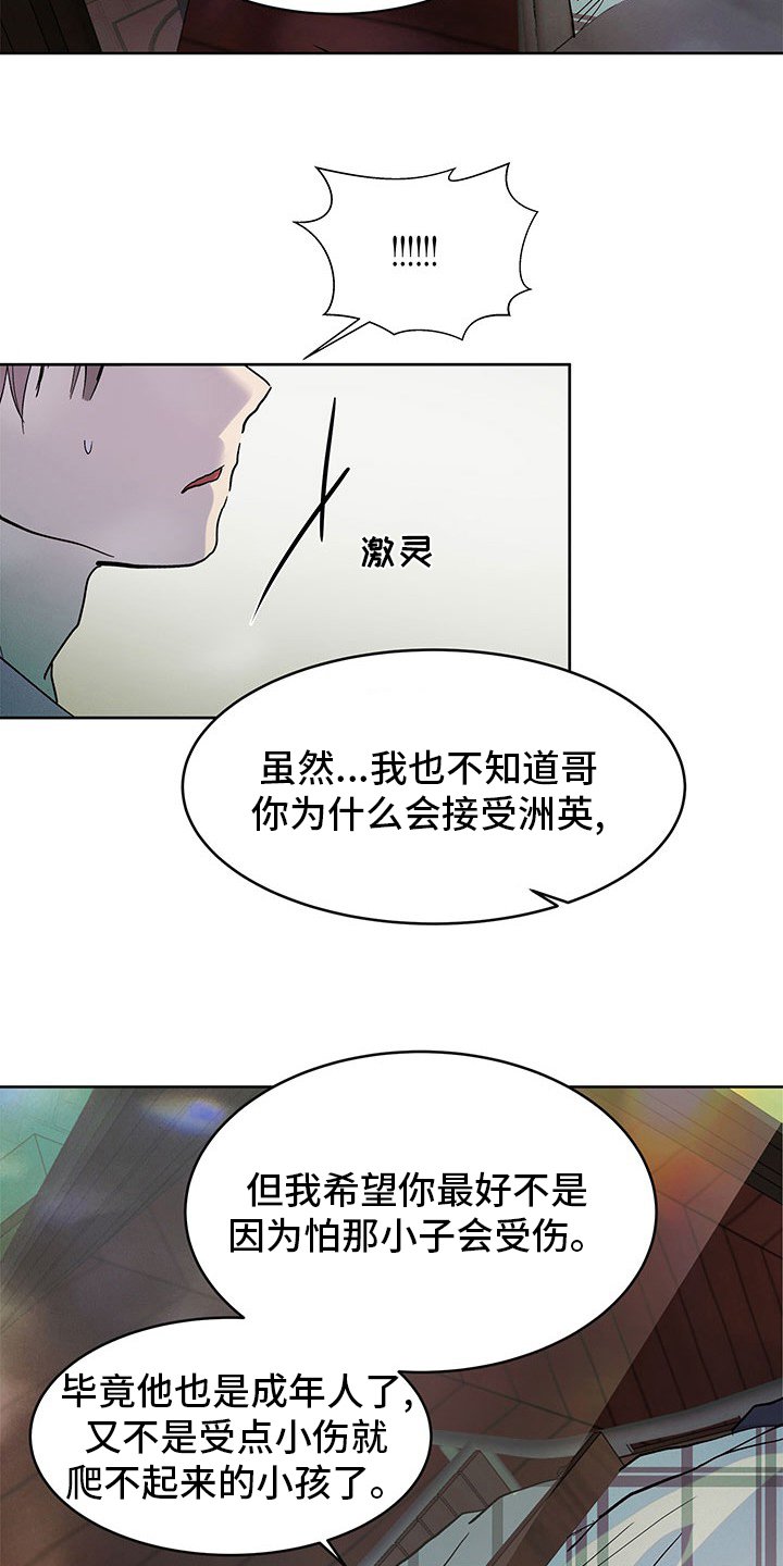 第79章：发脾气