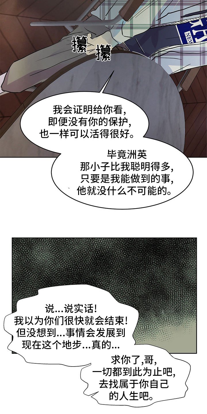 第79章：发脾气