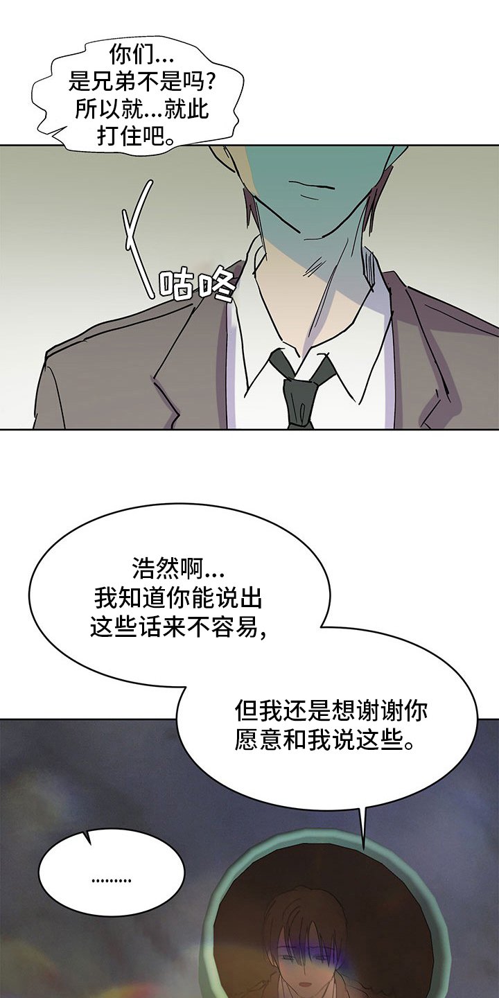 第79章：发脾气