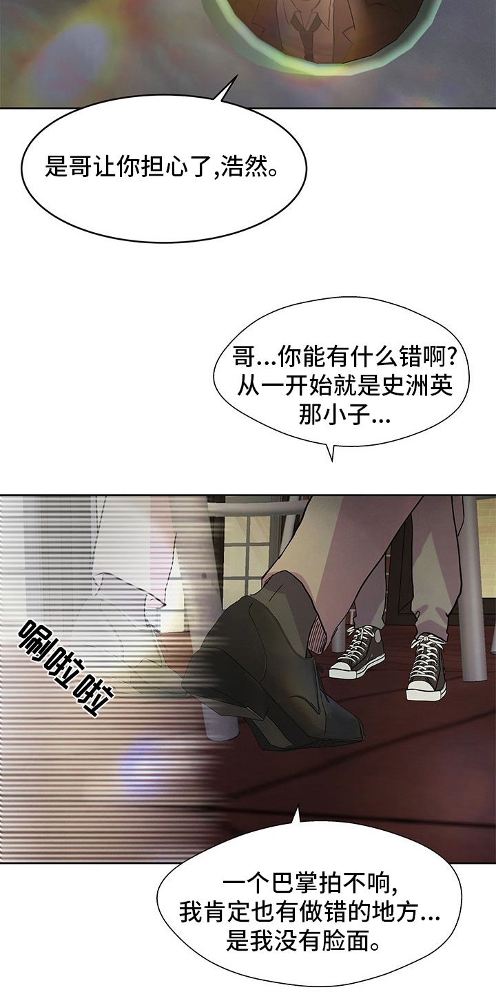 第79章：发脾气