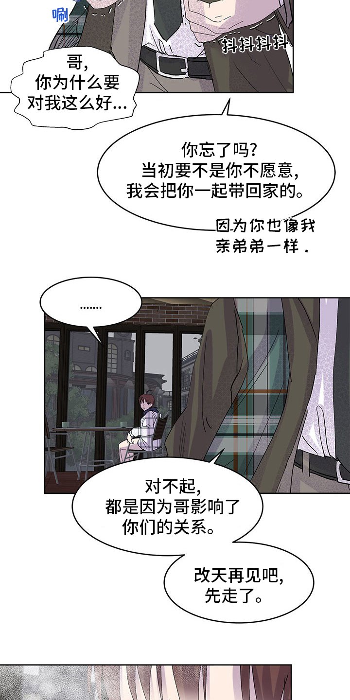 第79章：发脾气