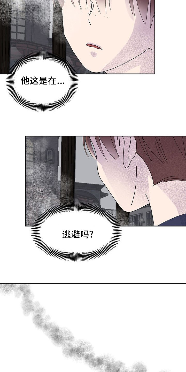 第79章：发脾气