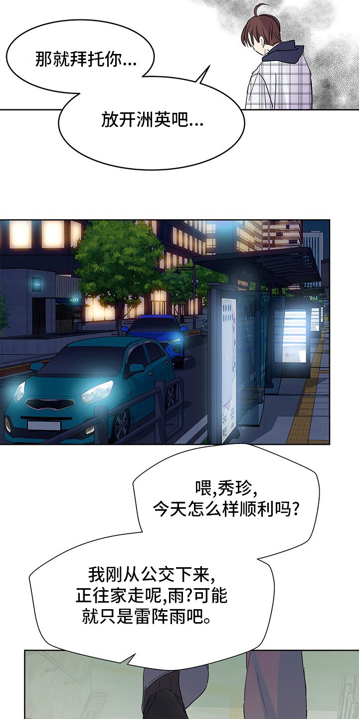 第79章：发脾气