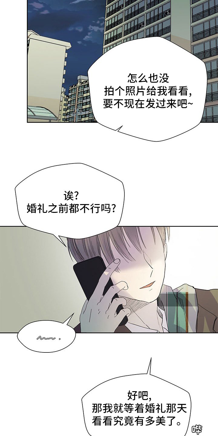 第79章：发脾气