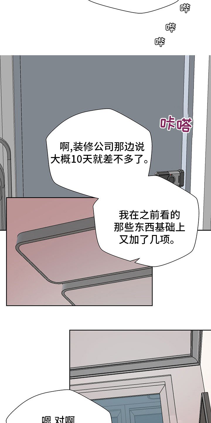 第79章：发脾气