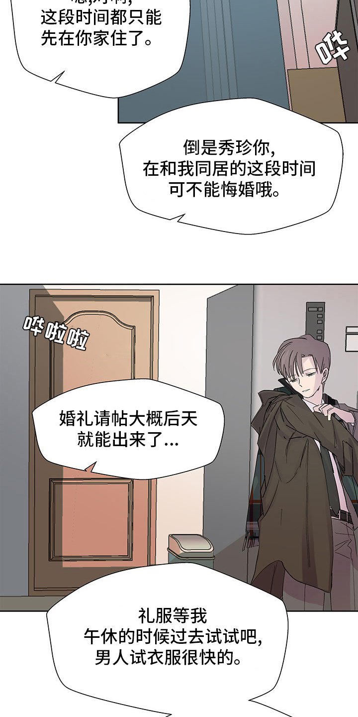 第79章：发脾气