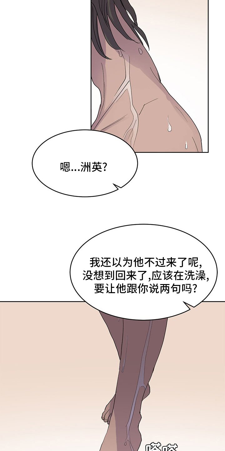 第79章：发脾气