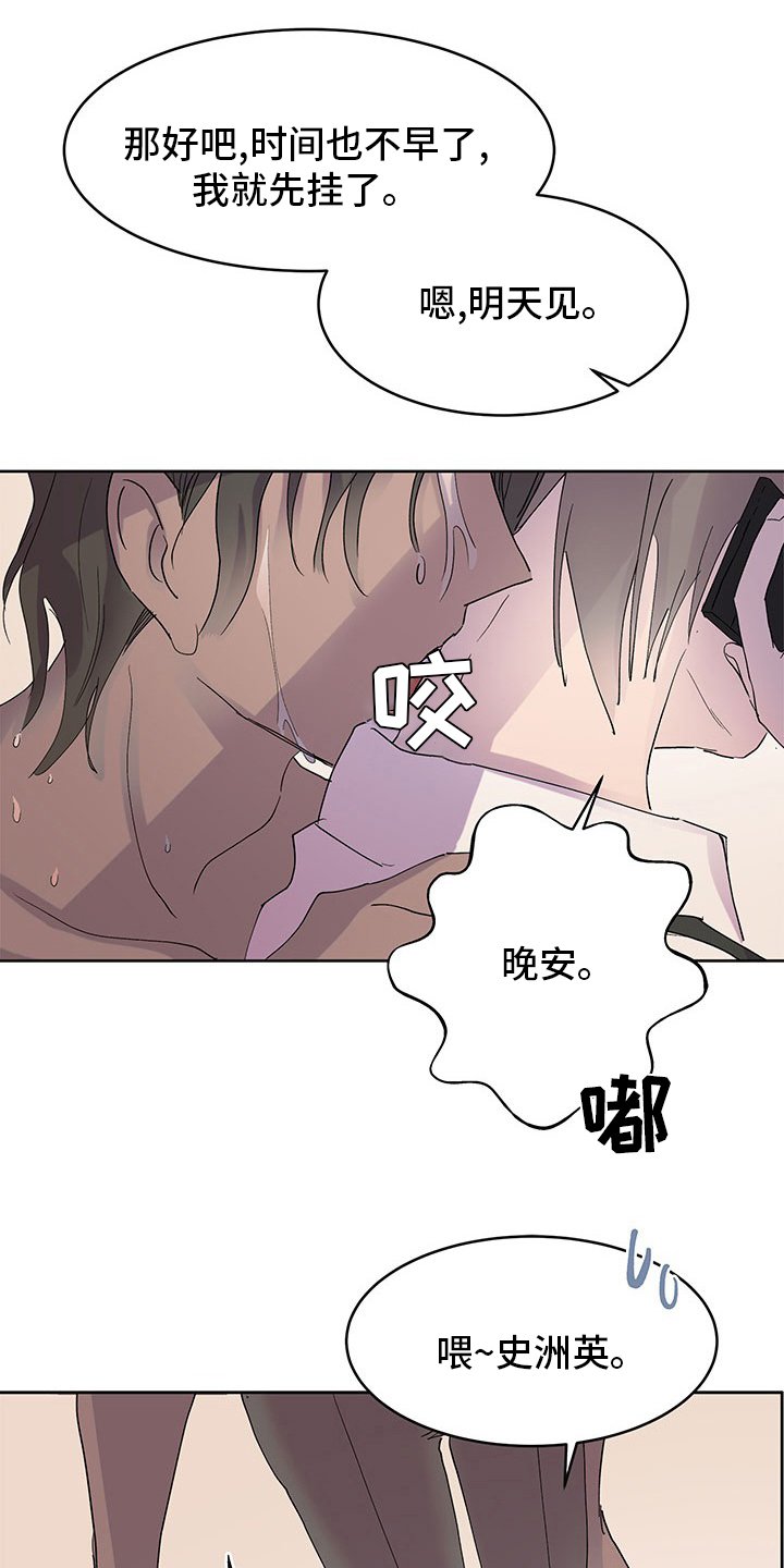 第79章：发脾气