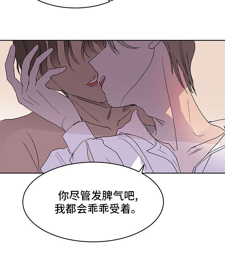 第79章：发脾气