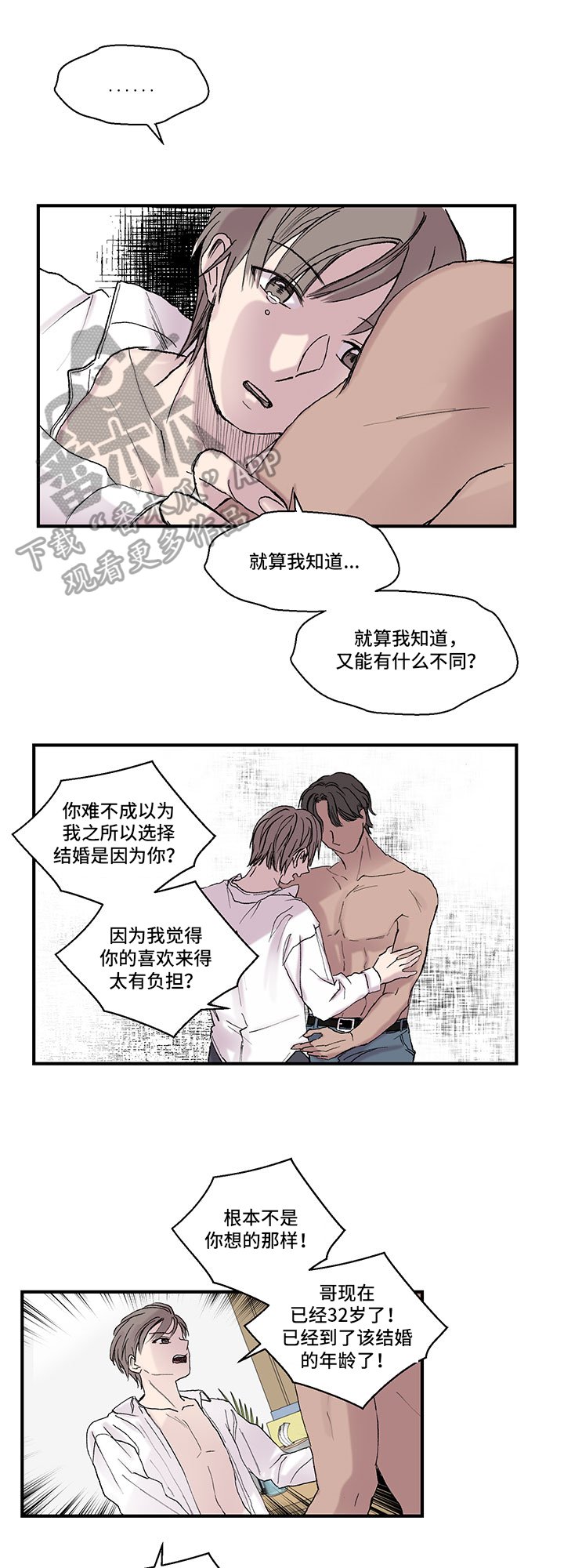 第8章：在意