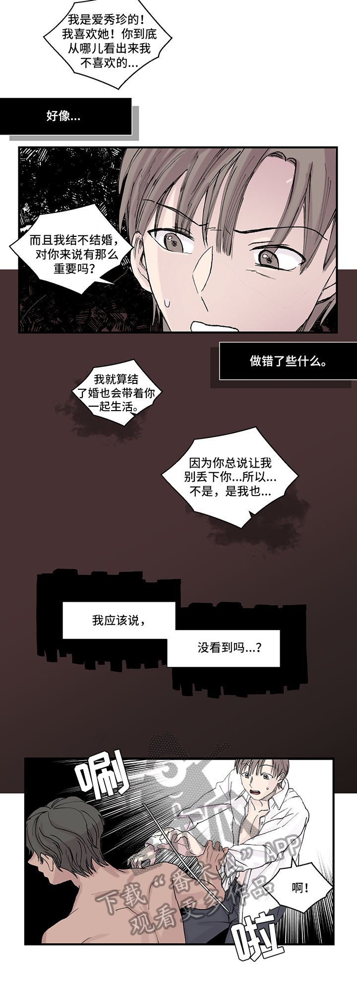 第8章：在意