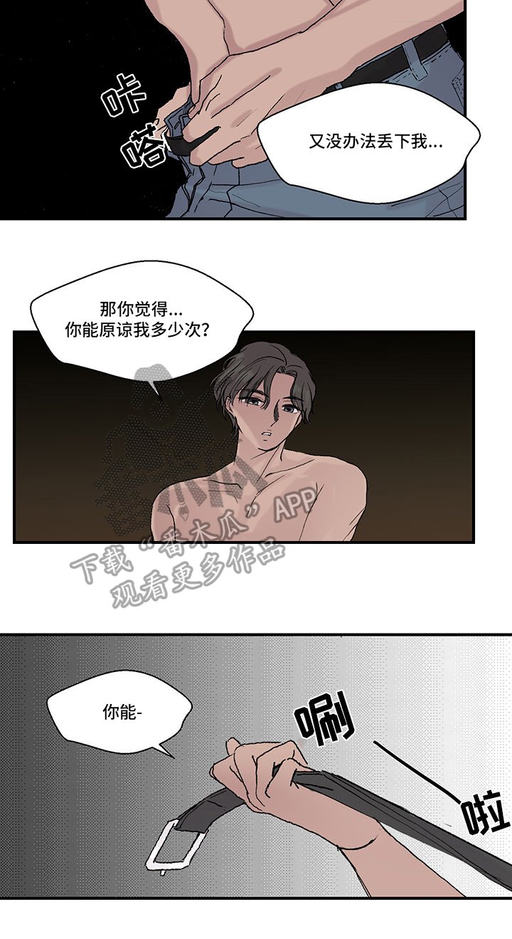 第8章：在意