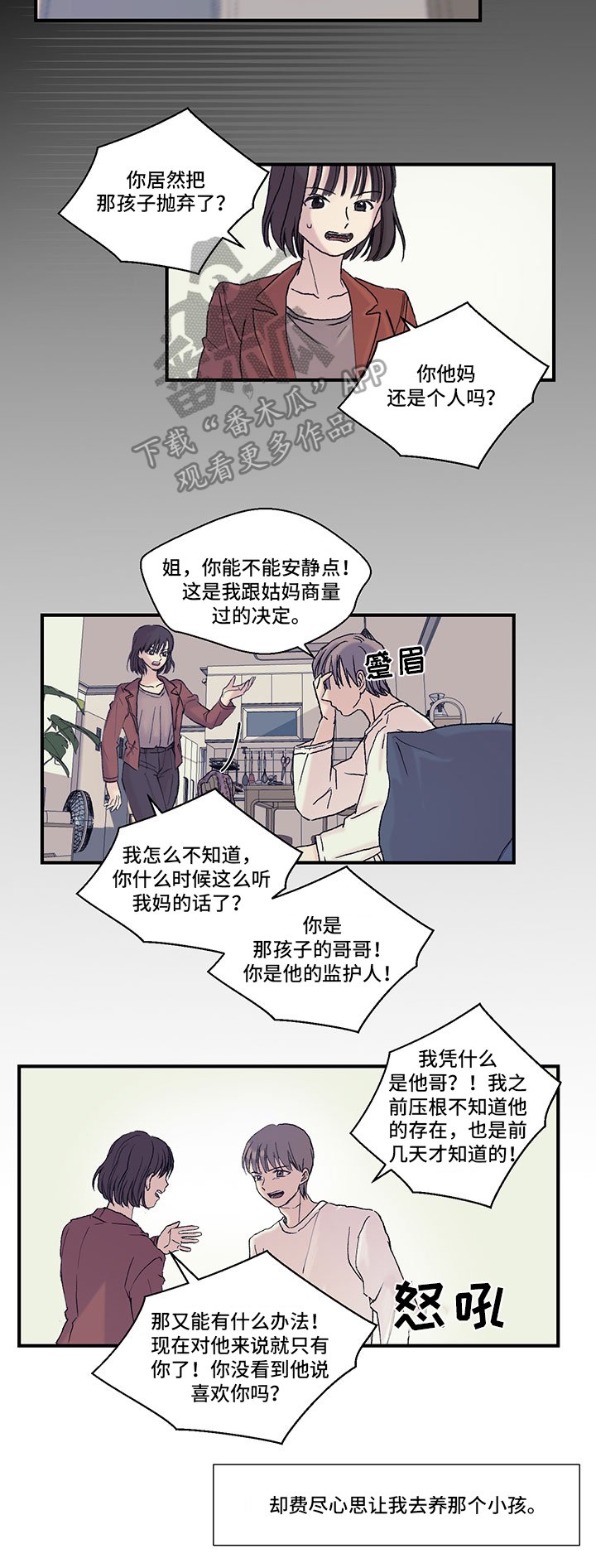 第8章：在意