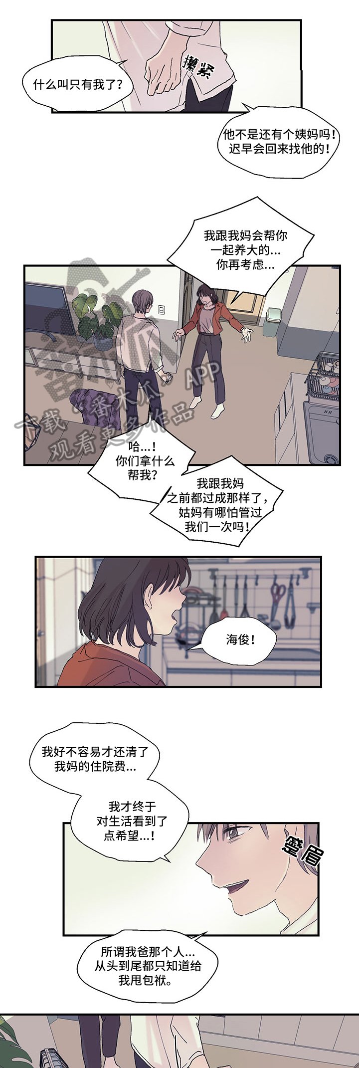 第8章：在意