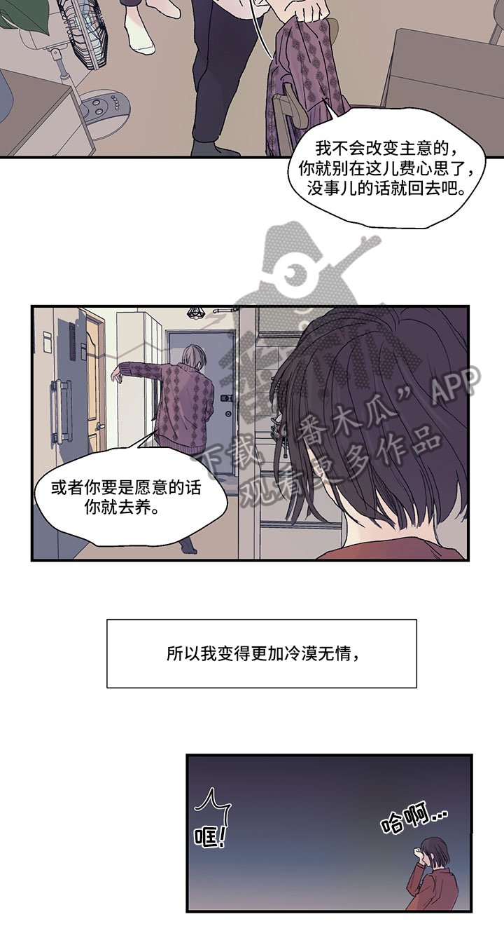 第8章：在意