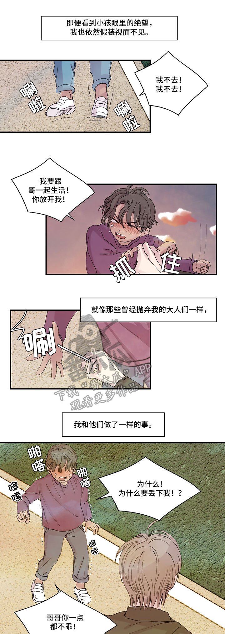 第8章：在意