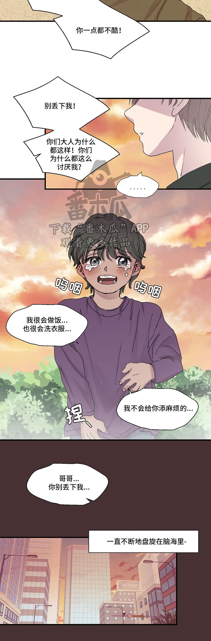 第8章：在意
