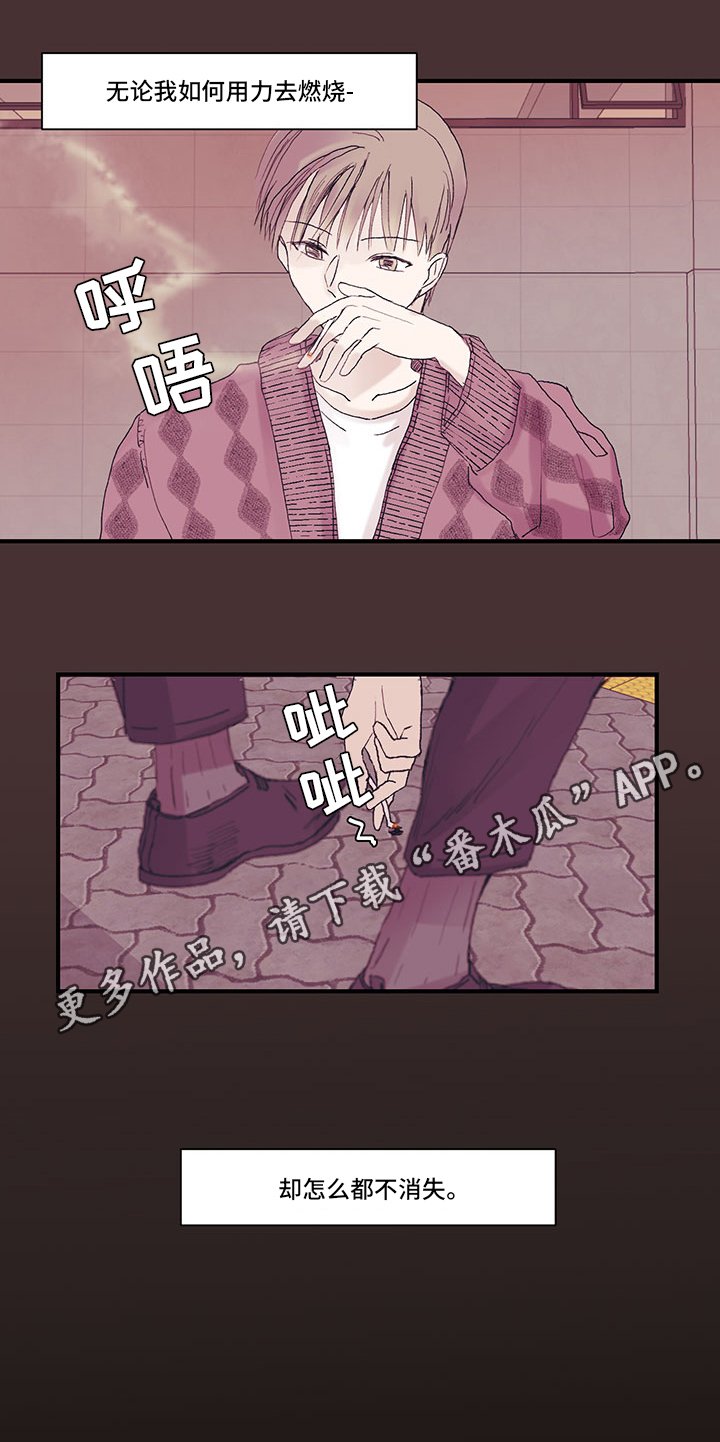 第8章：在意