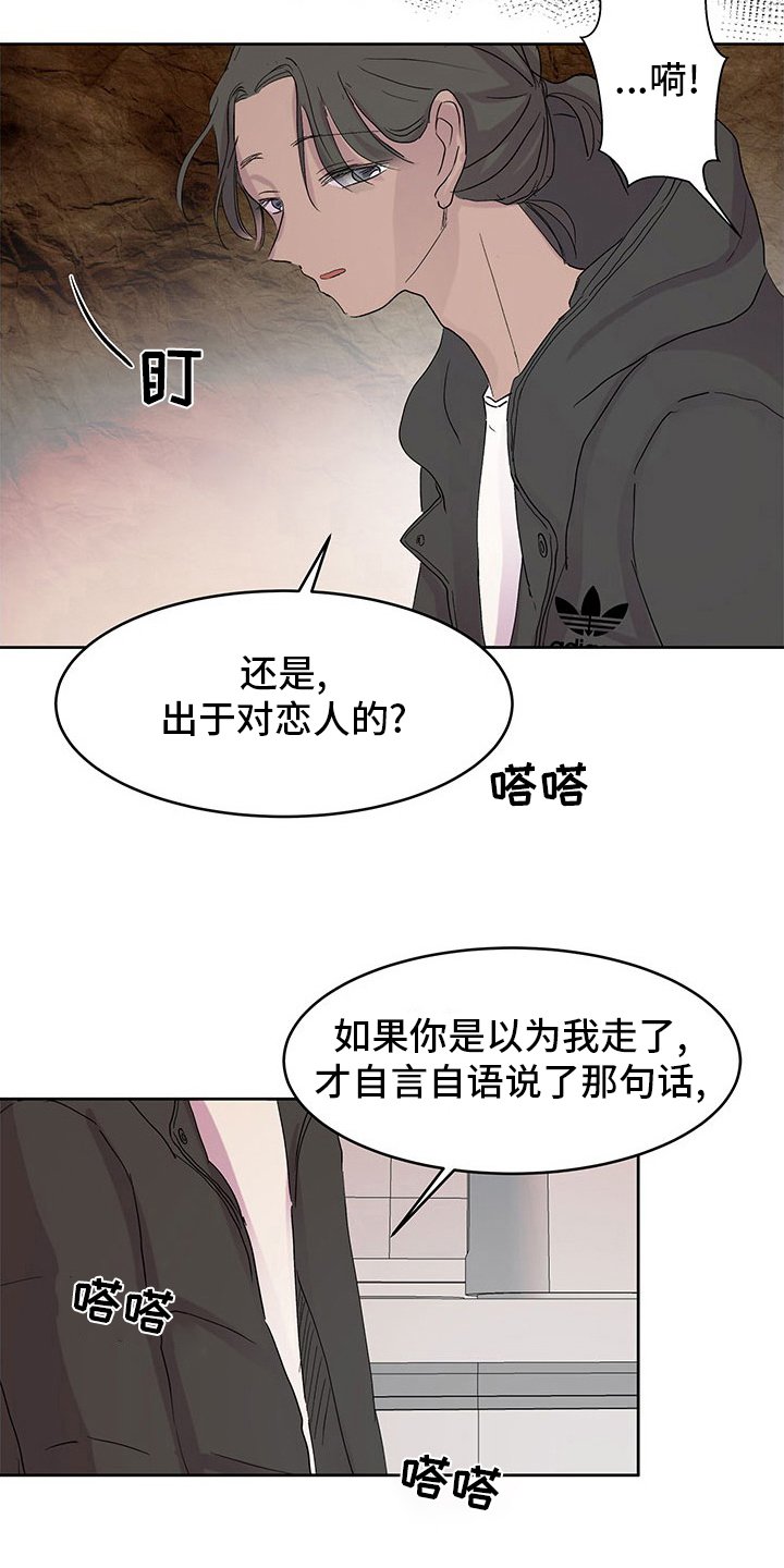 第80章：晕倒