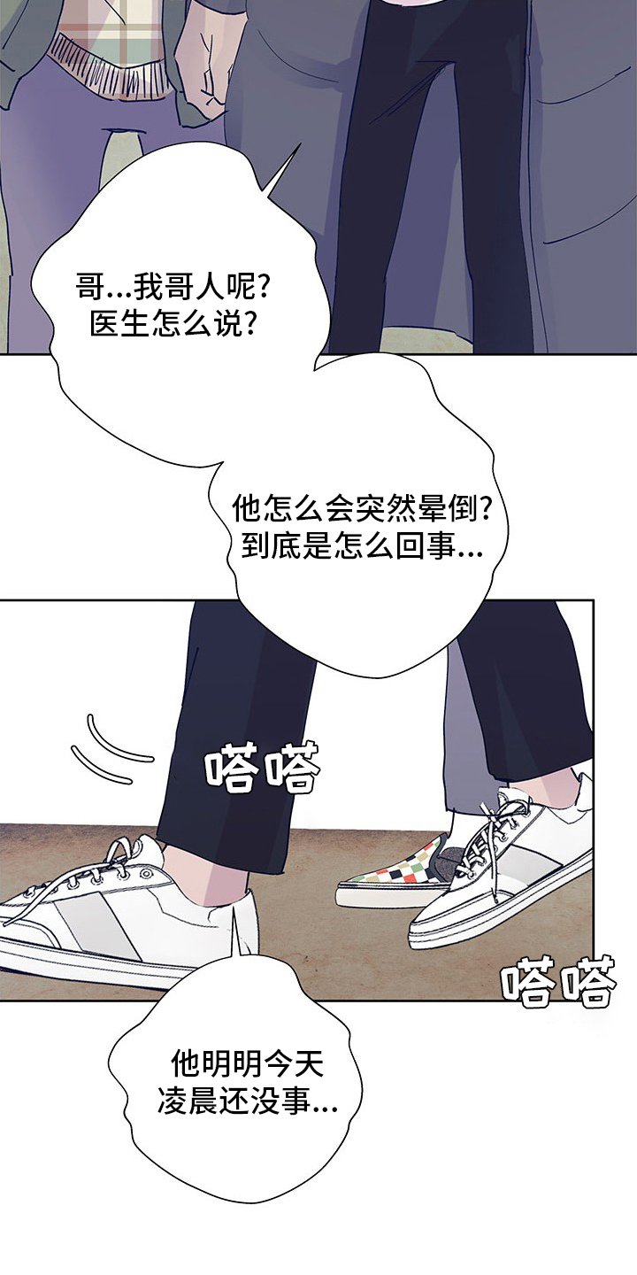 第80章：晕倒