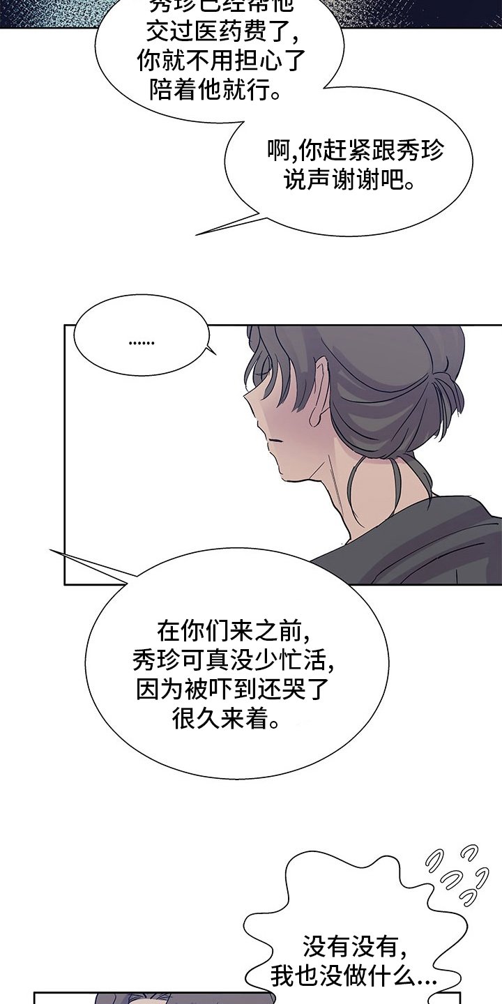 第80章：晕倒