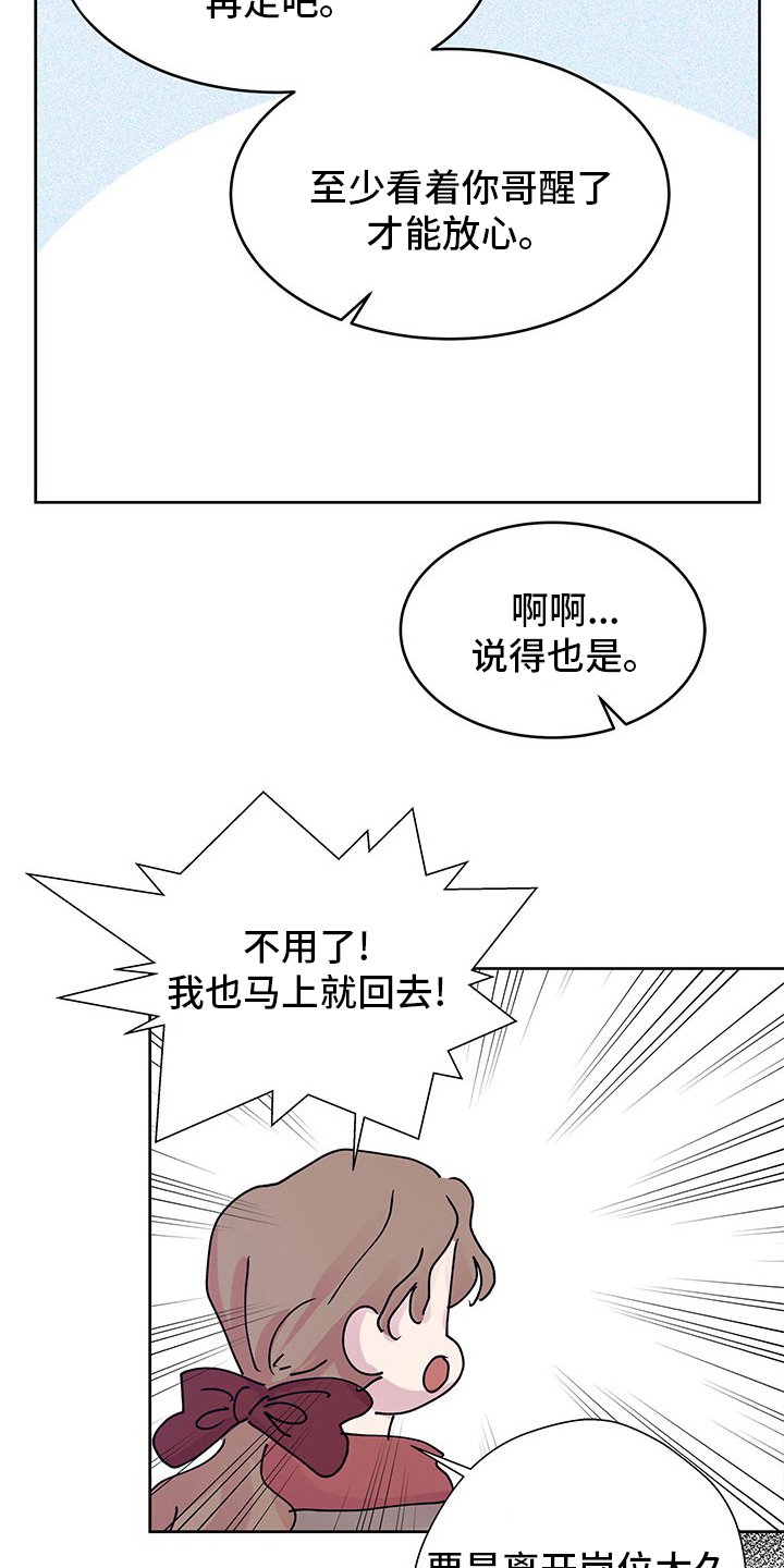 第81章：丢脸