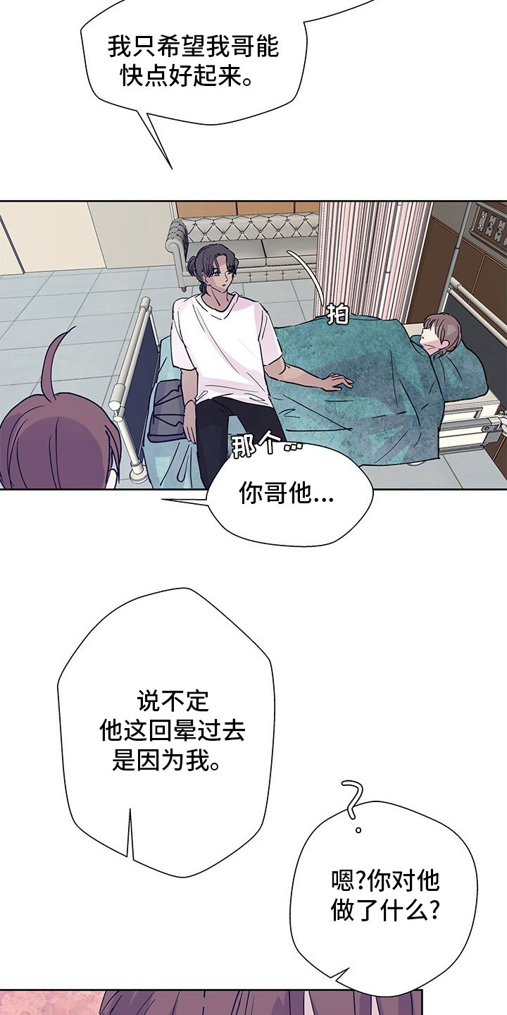 第81章：丢脸