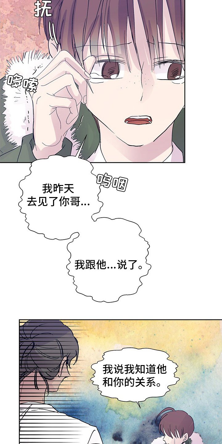 第81章：丢脸