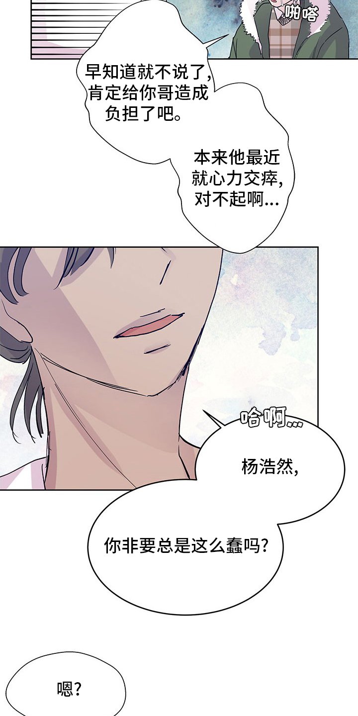 第81章：丢脸