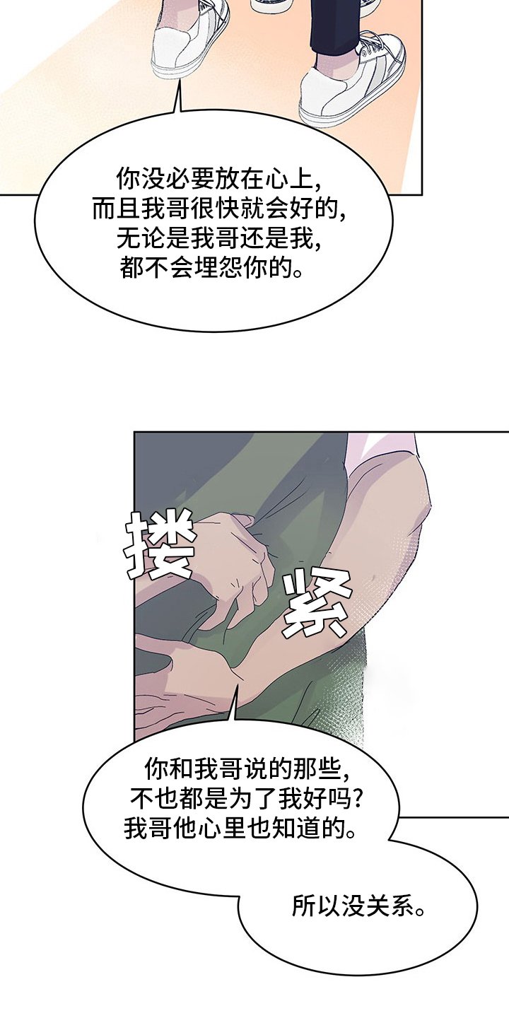 第81章：丢脸