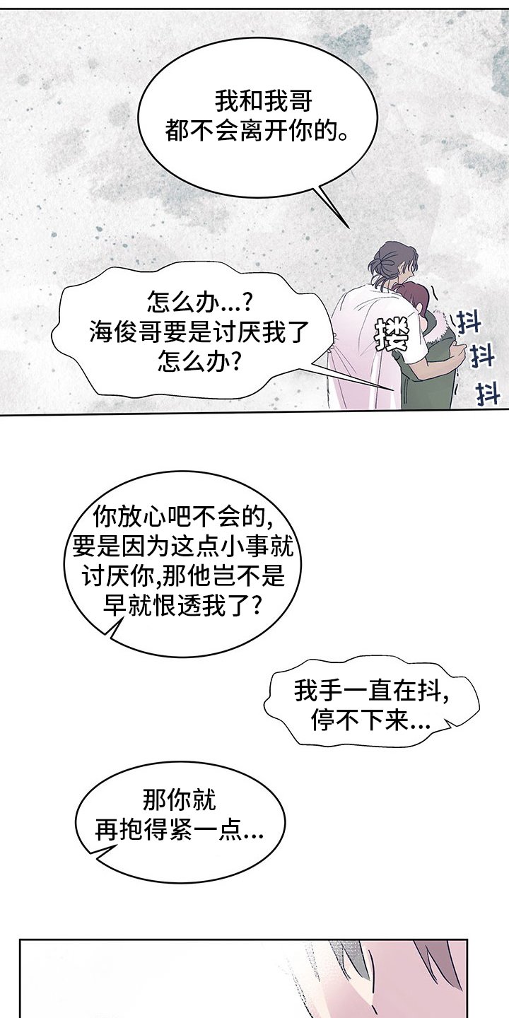 第81章：丢脸