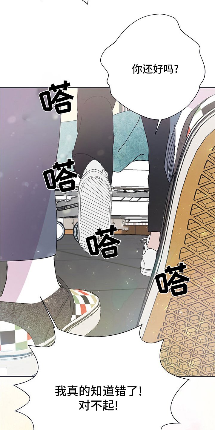 第81章：丢脸