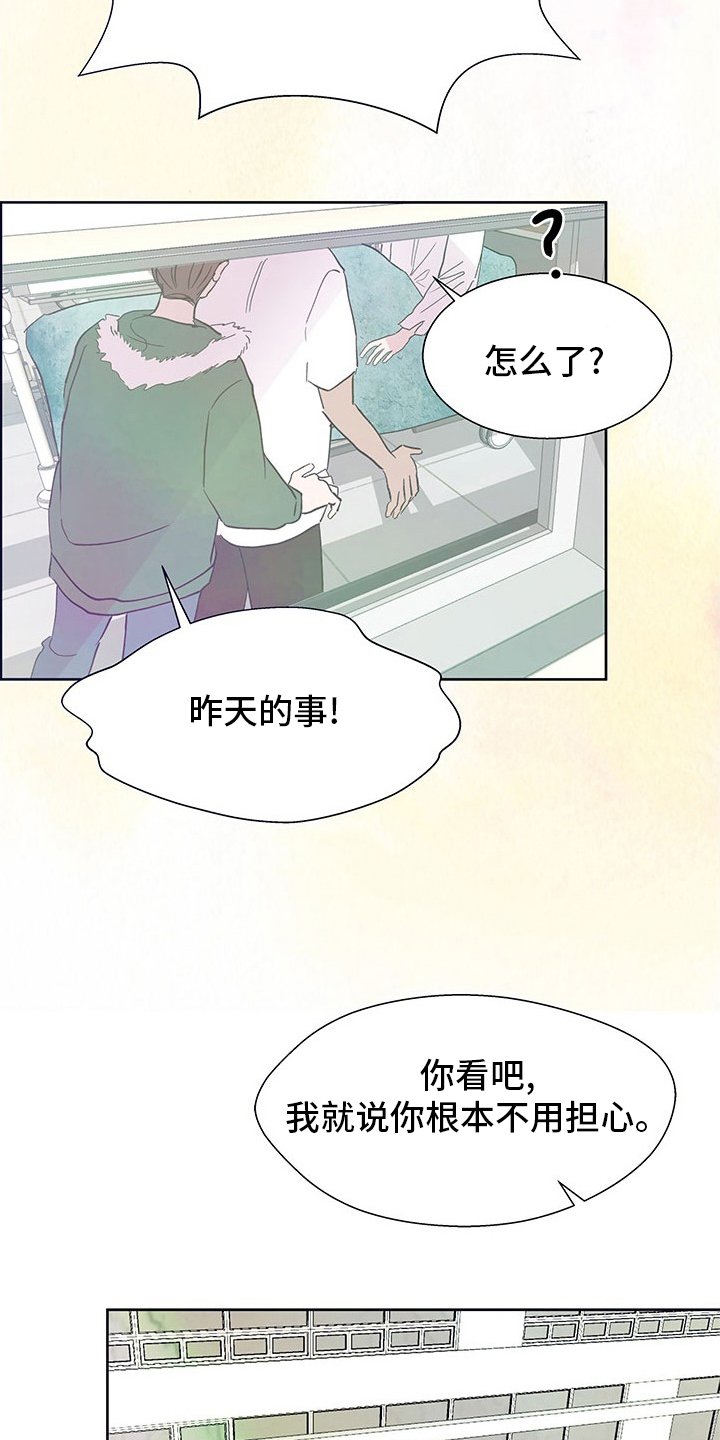 第81章：丢脸