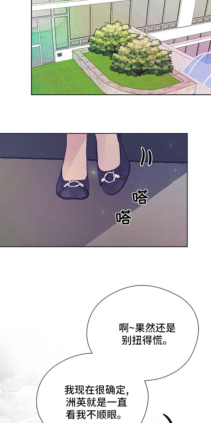 第81章：丢脸