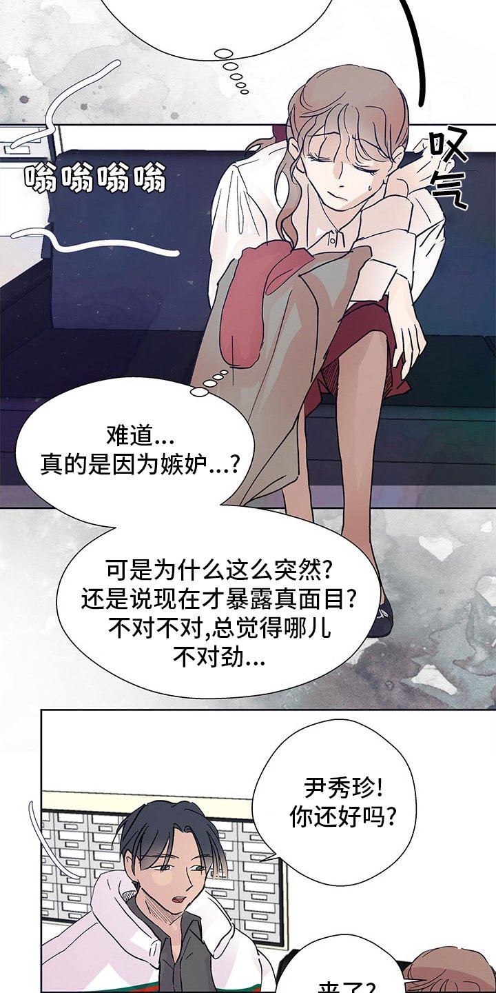 第81章：丢脸