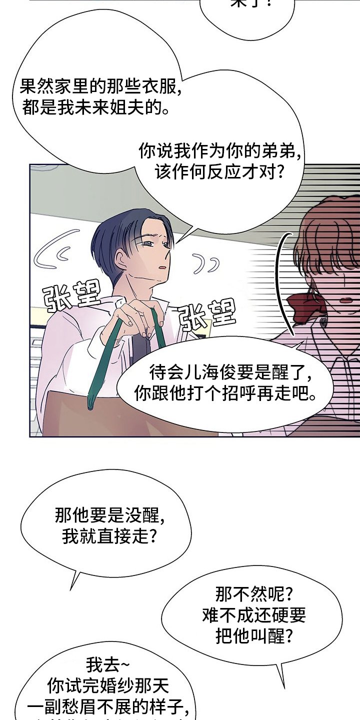 第81章：丢脸