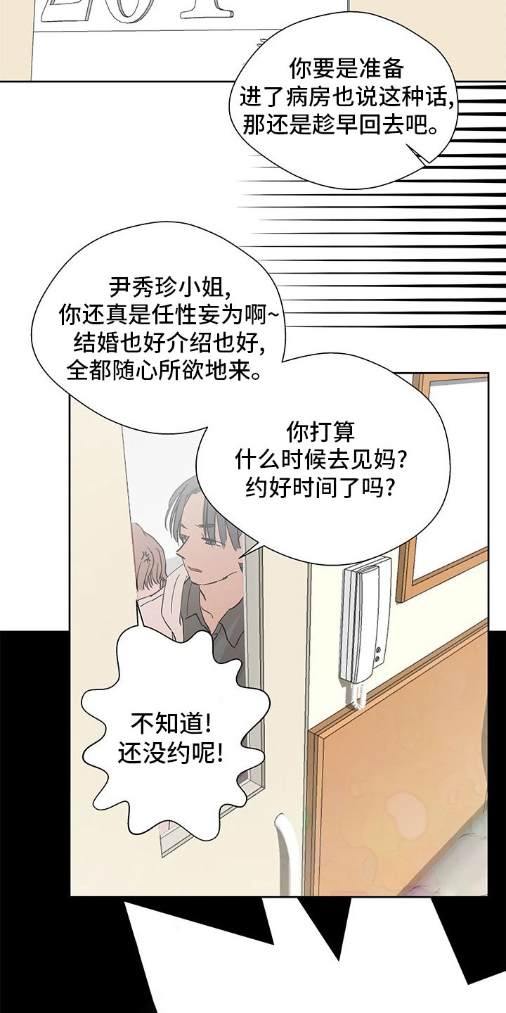 第81章：丢脸