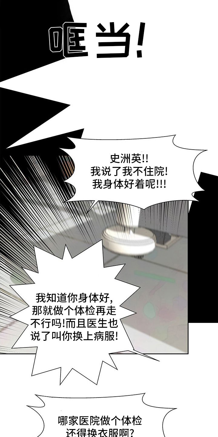 第81章：丢脸