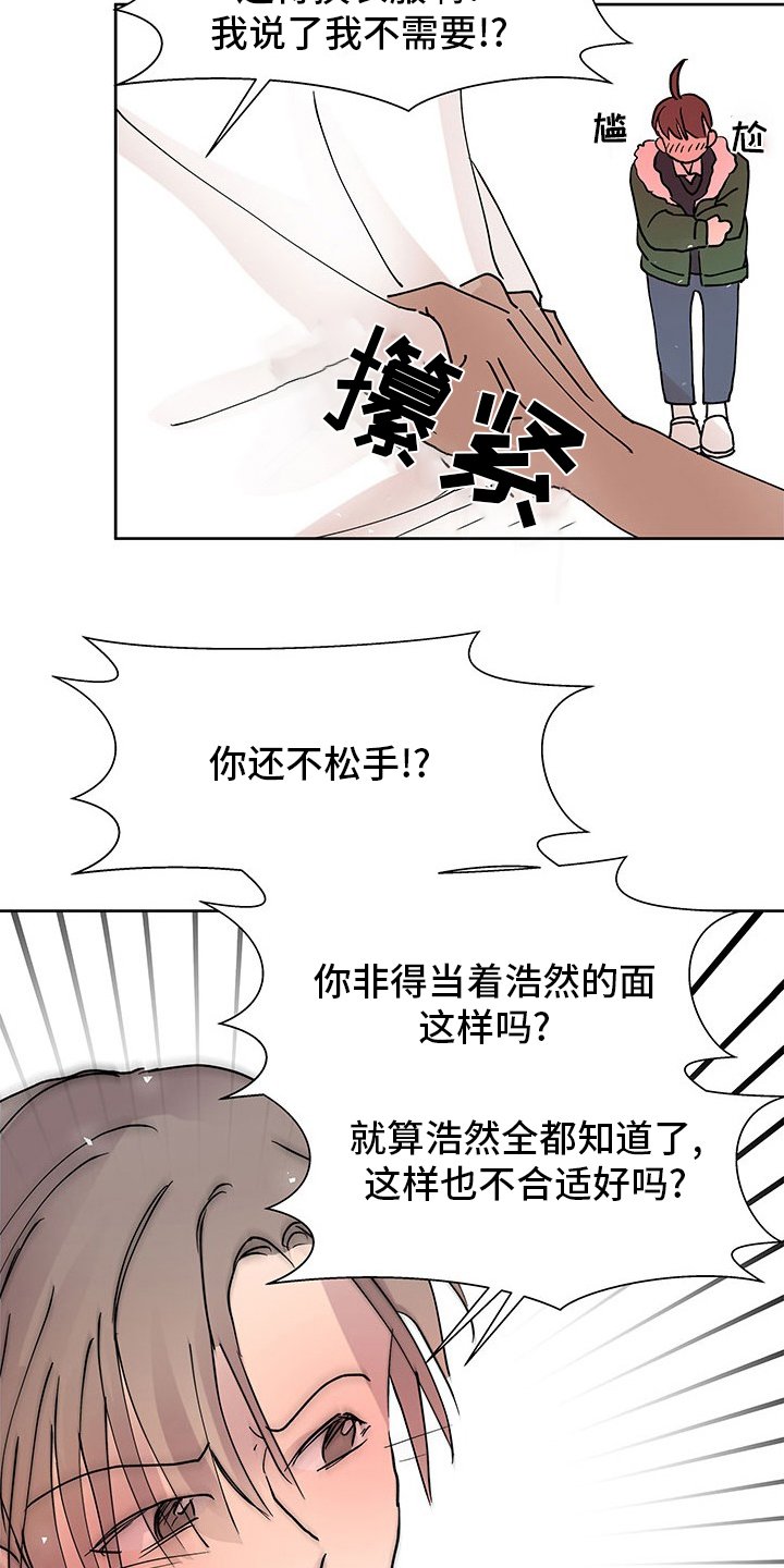 第81章：丢脸