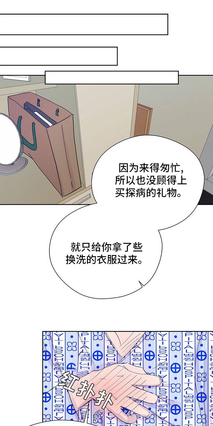 第82章：缘分