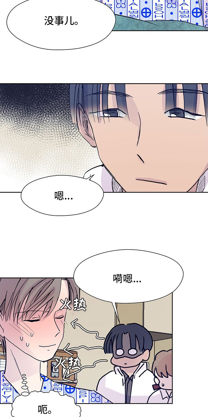 第82章：缘分