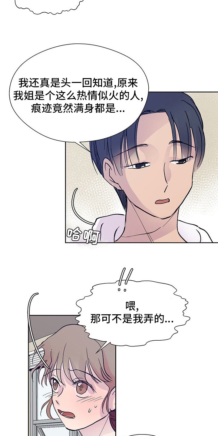 第82章：缘分