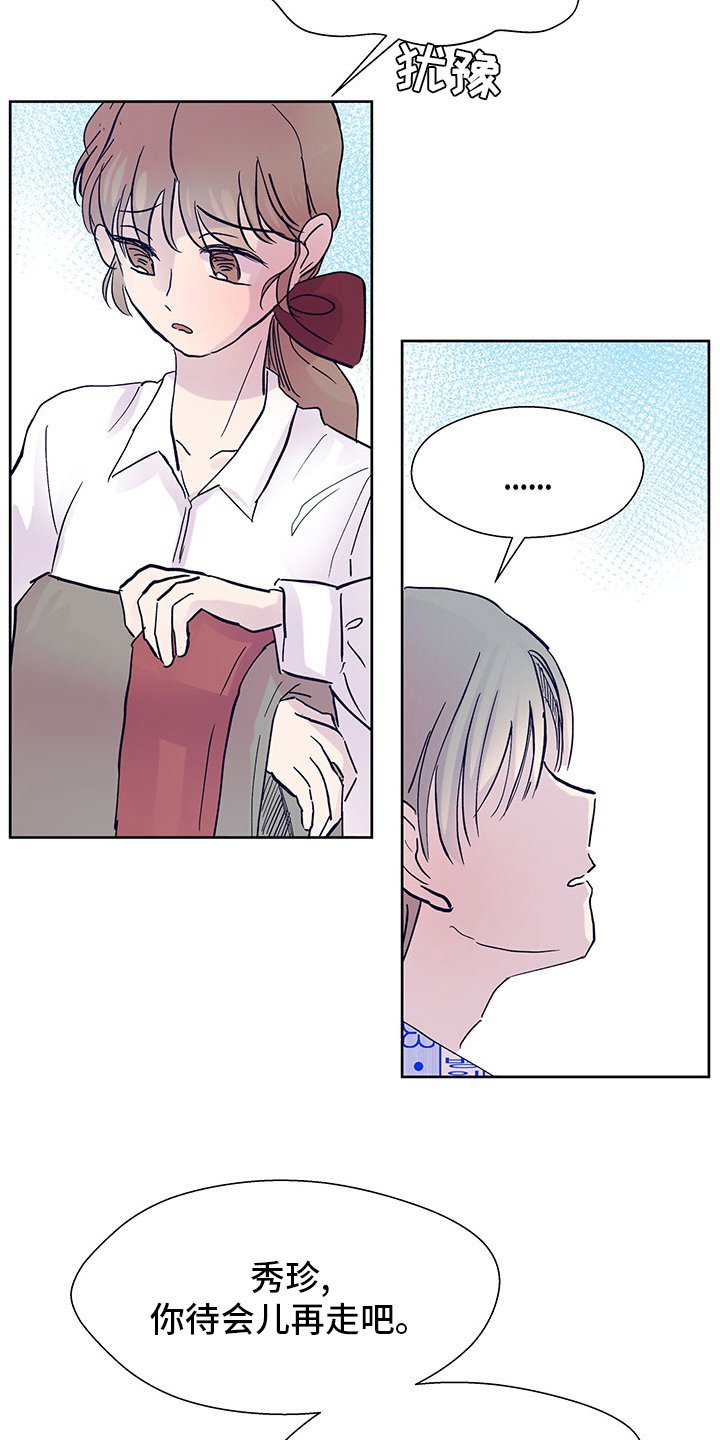 第82章：缘分