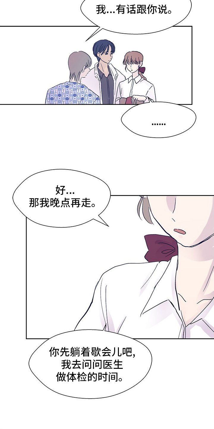 第82章：缘分