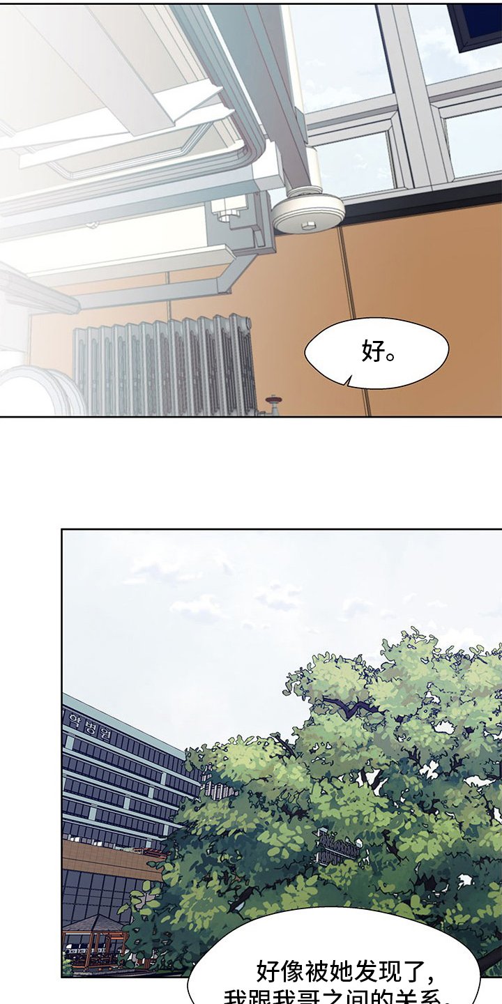 第82章：缘分