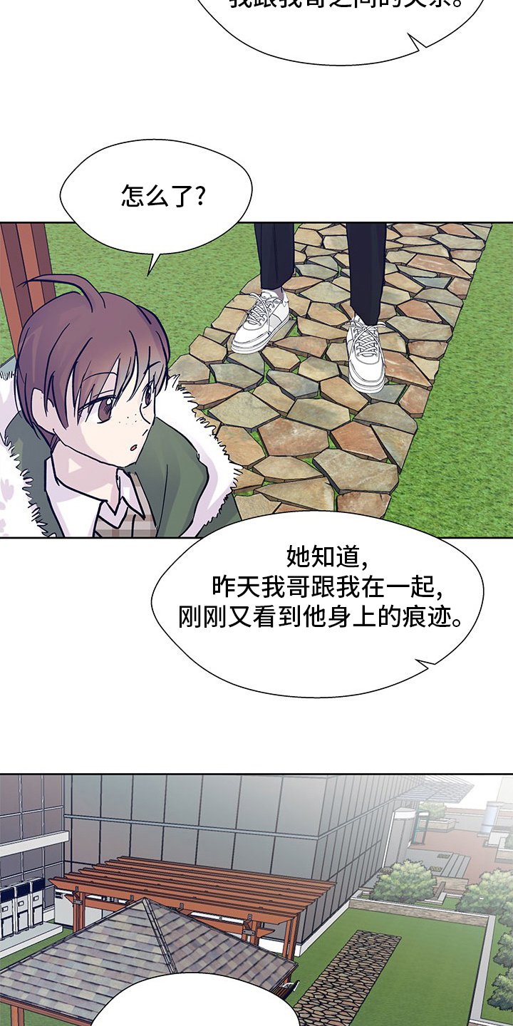 第82章：缘分