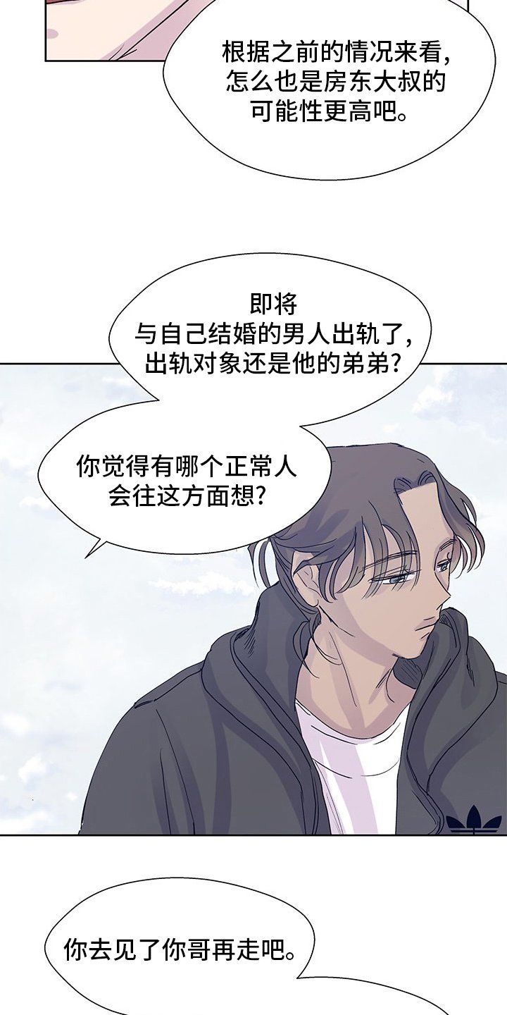 第82章：缘分