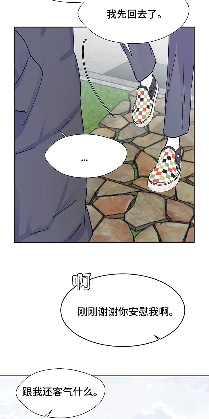 第82章：缘分
