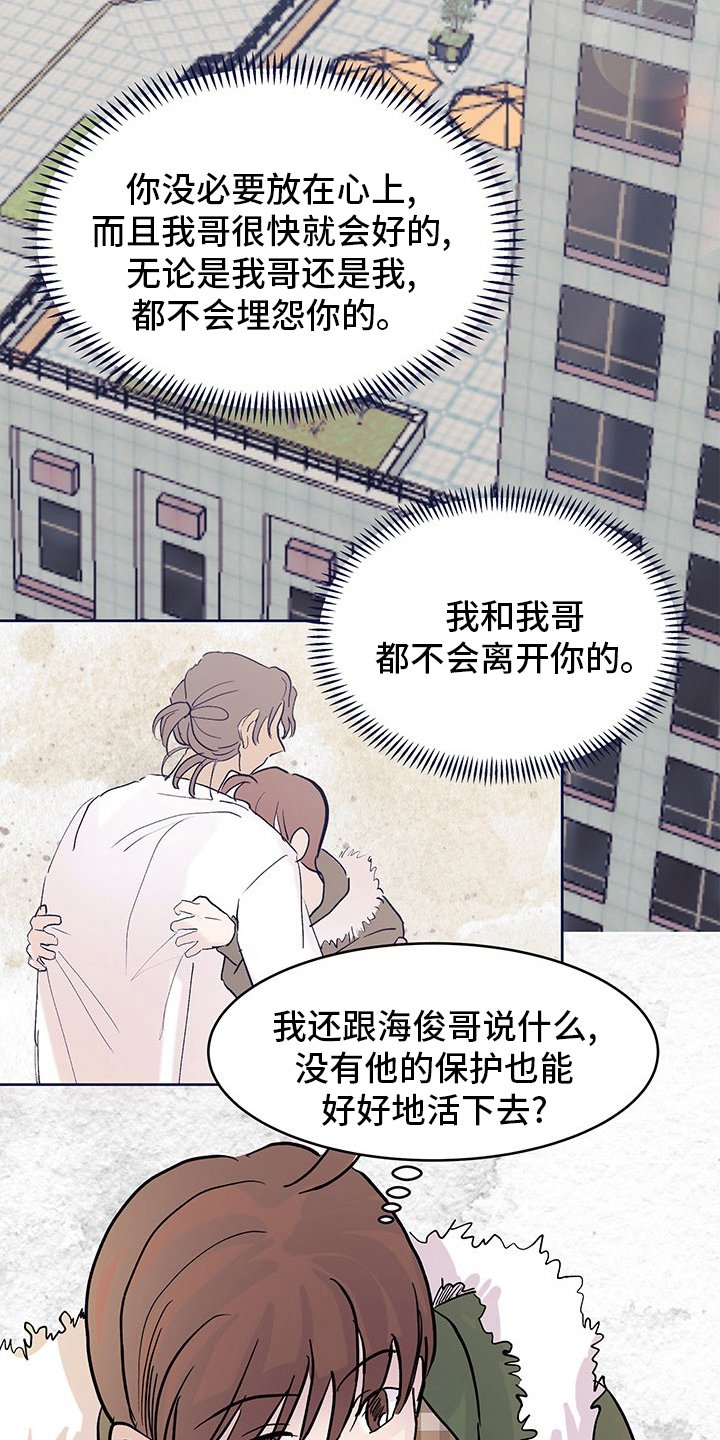 第82章：缘分