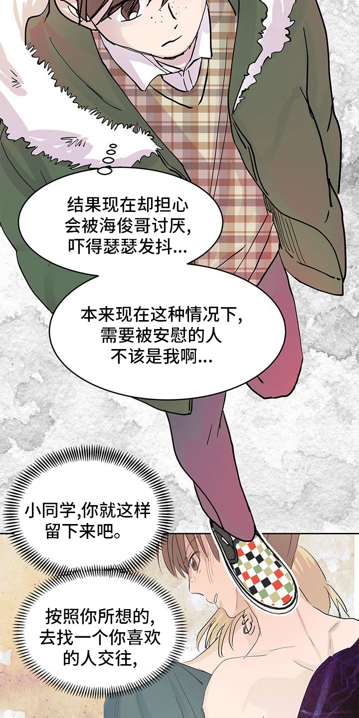 第82章：缘分